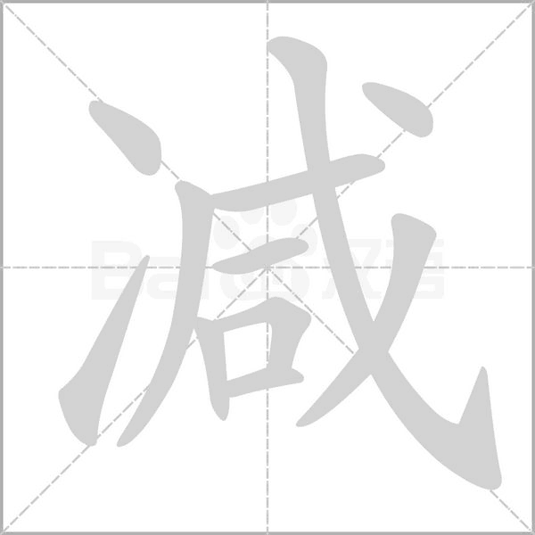 【生字笔顺动画、拼音部首组词 】部编版三年级语文下册 第1单元