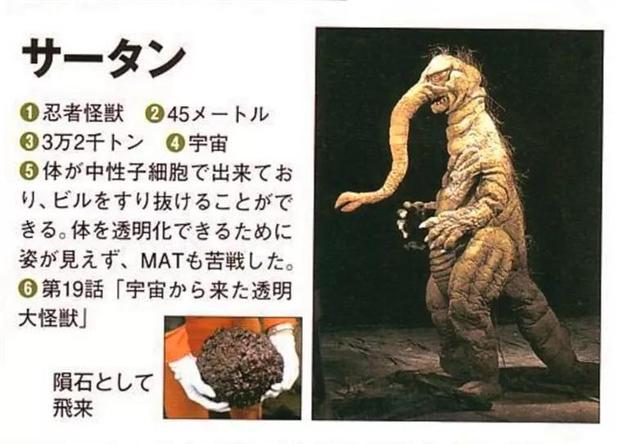 杰克奥特曼怪兽图鉴