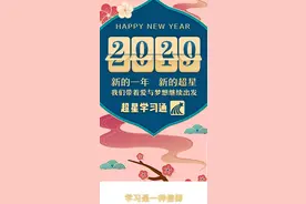 学用系列｜超星学习通隐藏秘籍（2）-全资源搜索学习图片