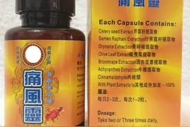 痛风灵治疗痛风灵不灵？神药和秘方信不得，痛风治疗还需降尿酸图片