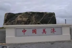 已实控27年的美济礁，未来有望成我国南海旅游胜地，现在建设如何图片