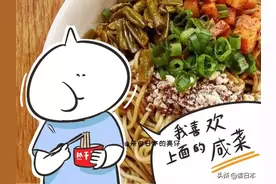 亮仔丨让外国人品尝中国十大面条，他们会最爱哪一碗？图片