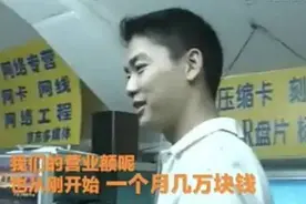 摆摊“前浪”刘强东：当年叱咤中关村的摆摊高手图片