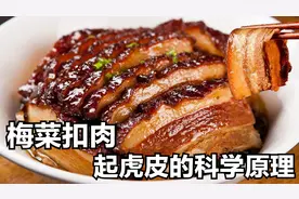 难怪酒店梅菜扣肉那么好吃，原来“诀窍”在这里，这样炸扣肉最香图片