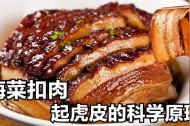 难怪酒店梅菜扣肉那么好吃，原来“诀窍”在这里，这样炸扣肉最香图片