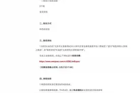 大刀阔斧——西城区XSC计划发布图片