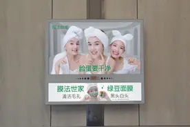 刷屏电梯半年，膜法世家“用魔法打造膜法”图片