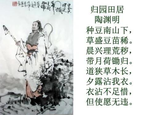 陶渊明《归园田居》（其一）赏析