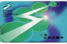 叮！你有一份上海公交卡说明书，请查收图片