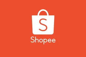 shopee虾皮还能做吗？还有前景吗？图片