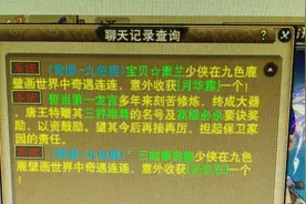 梦幻西游：李永生的打造崛起了！自己打出无级别不卖，马上提辆车图片