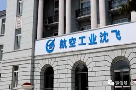 中航沈飞：国产战机唯一上市平台图片