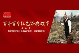 【夜读】百年百事（80）从伐木英雄到植树模范图片