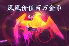 魔兽TBC：2个T5本完成首杀，难度离谱，凤凰价格确认超过100万G图片