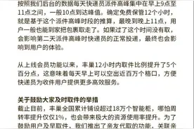 丰巢快递柜发布公开信回应争议：将推出早取件、赢红包的活动图片