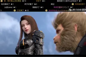 烈阳天道：蕾娜邀请猴哥私下聊，猴哥夸好看，弹幕光明正大搞颜色图片