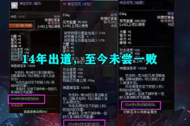 DNF：远古时代遗留的神器！白字纹章排第一，“蛋糕”排第二图片
