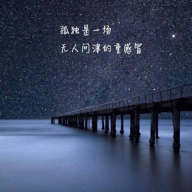 深入人心的伤感说说,句句精辟入骨,适合有心事的人看!