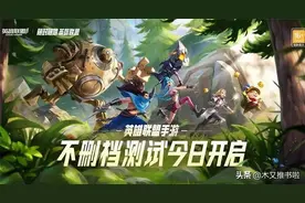 小权杂谈：浅谈英雄联盟手游后续兴衰图片