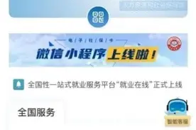 没带实体社保卡怎么办？“津心办”电子社保卡上线啦图片