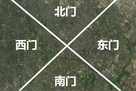一图看懂成都人说的东门南门西门北门图片