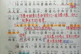 二年级语文上册，第三单元课堂笔记图片