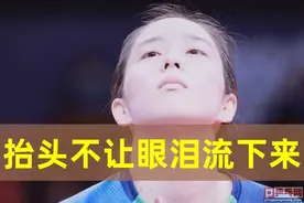 总决赛头三场，樊振东过份吗？石川佳纯哭得大眼睛泛红，徐孝元赢图片