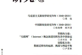 自下而上的力量：“互联网”概念演进历程及其中国命运图片