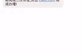 已有多人中招，警方发布紧急预警！图片