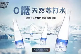 美酒相伴，一瓶健康饮｜天然苏打水，市场风云再起图片