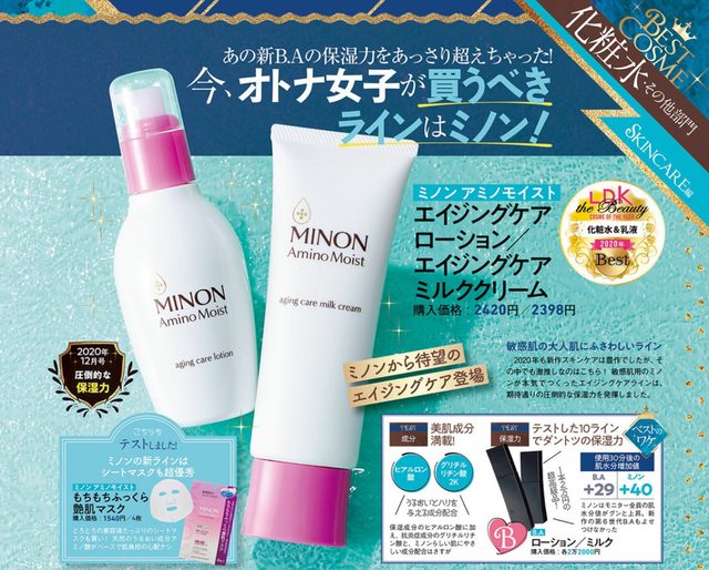 新年护肤彩妆，日杂《LDK The Beauty》教你机智买