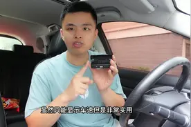 盘点买过最有用的汽车用品，以下几个汽车用品，提车后赶紧加装图片