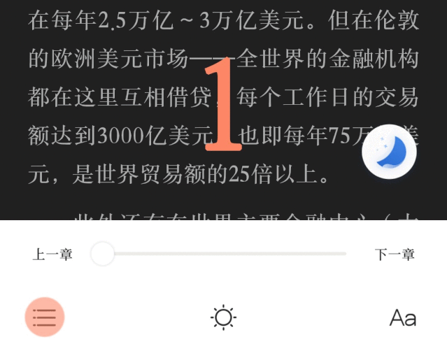用好京东读书APP，看这10个小技巧就够了