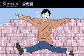 神秘公司拿下海航，豪横分红大摆5亿现金墙图片