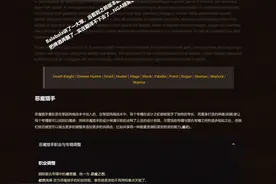 魔兽世界9.0暗影国度恶魔猎手职业改动前瞻图片