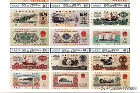 人民币收藏卖得出去吗图片