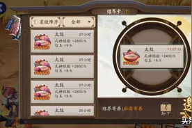 阴阳师最全勾玉攻略！屯屯鼠福音，建议收藏图片