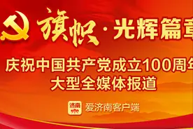破解百年“密码”赓续奋斗精神图片