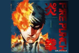 这部漫画的男主被烧了整整8年都没有死图片