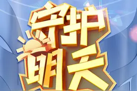 大型未成年人法治节目《守护明天》第五季即将播出图片