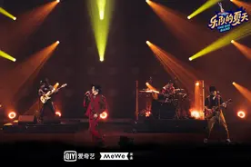 乐队比夏天更燥，迷人又“混蛋”图片