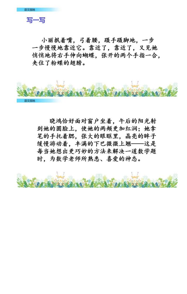 六年级语文上册课后答案与语文园地答案