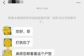 真问真答｜中海橡树园，华润长安里，148平户型怎么选？图片