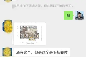 真问真答｜中海橡树园，华润长安里，148平户型怎么选？图片