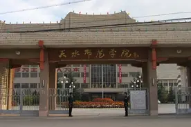 天水师院2020年全日制硕士研究生招生调剂信息公告图片