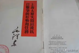 毛选第二卷第六篇：上海太原失陷以后抗日战争的形势和任务（下）图片