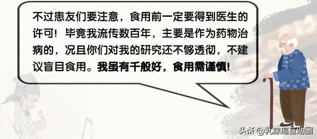功效堪比人参！“金不换”究竟能为乳腺癌患者换来什么？