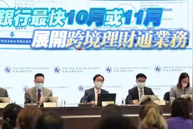 跨境理财通终于来了！开户投资攻略看过来图片