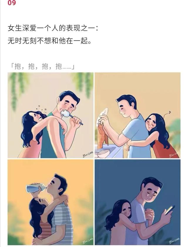 漫画：夫妻间最好的状态