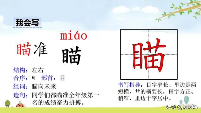 五年级下册语文第17课《跳水》图文详解及同步练习